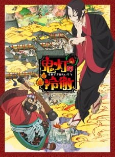 Hoozuki No Reitetsu