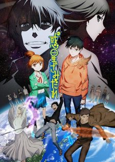 Hoshi No Samidare