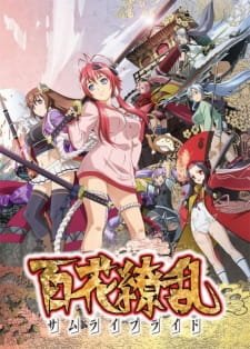 Hyakka Ryouran Samurai Bride Specials
