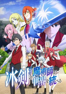 Hyouken No Majutsushi Ga Sekai Wo Suberu
