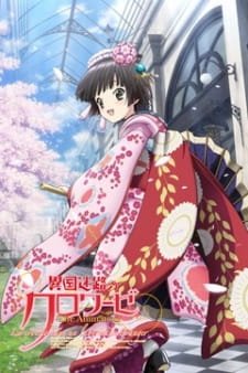 Ikoku Meiro No Croisee The Animation