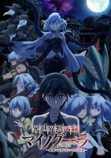 Isekai Mokushiroku Mynoghra Hametsu No Bunmei De Hajimeru Sekai Seifuku