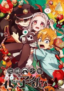 Jibaku Shounen Hanako Kun