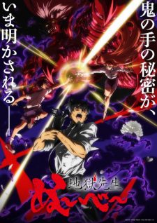 Jigoku Sensei Nube 2025 Part 2