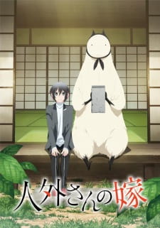 Jingai San No Yome