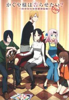 Kaguya Sama Wa Kokurasetai Tensai Tachi No Renai Zunousen Ova