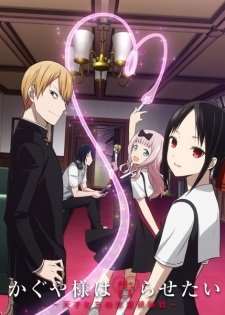 Kaguya Sama Wa Kokurasetai Tensai Tachi No Renai Zunousen