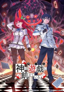Kami Wa Game Ni Ueteiru