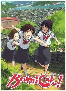 Kamichu