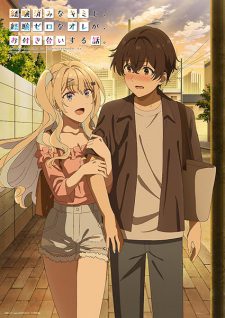Keikenzumi Na Kimi To Keiken Zero Na Ore Ga Otsukiai Suru Hanashi