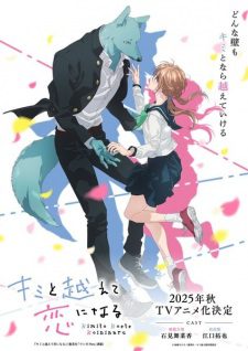 Kimi To Koete Koi Ni Naru