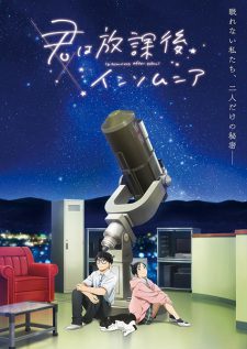 Kimi Wa Houkago Insomnia