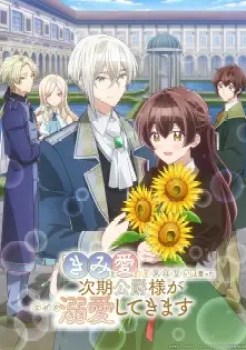 Kimi Wo Aisuru Ki Wa Nai To Itta Jiki Koushaku Sama Ga Nazeka Dekiai Shitekimasu