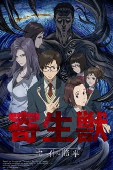 Kiseijuu Sei No Kakuritsu