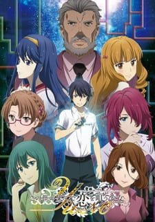 Kono Yo No Hate De Koi Wo Utau Shoujo Yu No