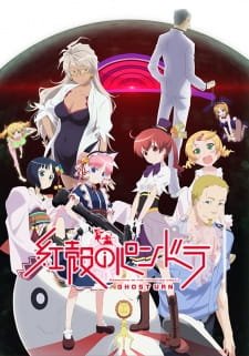 Koukaku No Pandora