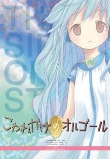 Kowarekake No Orgel Special