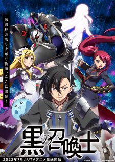 Kuro No Shoukanshi