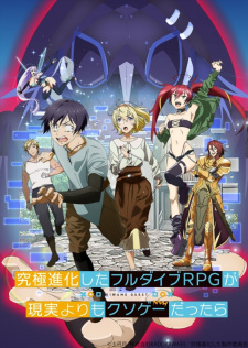 Kyuukyoku Shinka Shita Full Dive Rpg Ga Genjitsu Yori Mo Kusoge Dattara