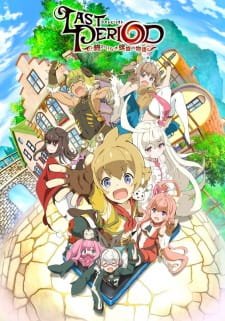 Last Period Owarinaki Rasen No Monogatari