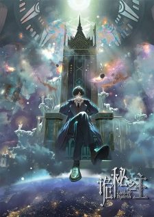 Lord Of Mysteries