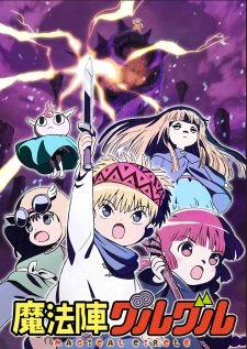 Mahoujin Guruguru 2017