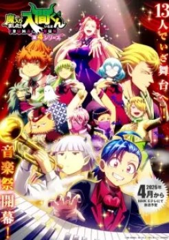 Mairimashita Iruma Kun 4Th Season