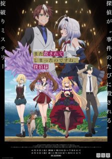 Mata Korosarete Shimatta No Desu Ne Tantei Sama