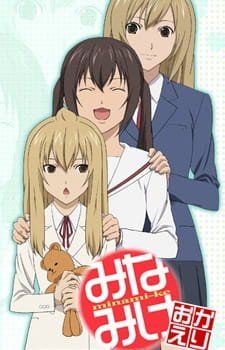 Minami Ke Okaeri