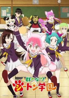 Murenase Seton Gakuen Special