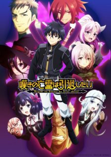 Nageki No Bourei Wa Intai Shitai Part 2