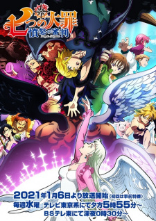 Nanatsu No Taizai Fundo No Shinpan