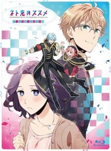 Net Juu No Susume Special