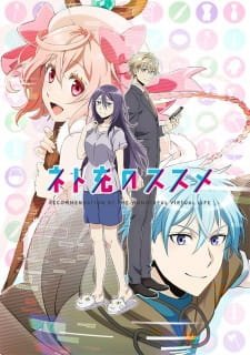 Net Juu No Susume