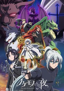 Nokemono Tachi No Yoru