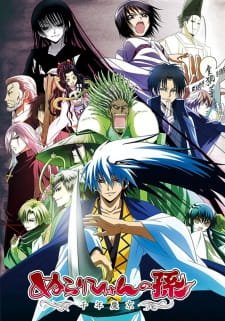 Nurarihyon No Mago Sennen Makyou