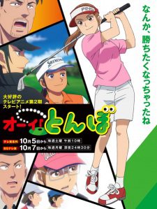Ooi Tonbo 2Nd Season