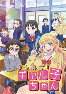 Oshiete Galko Chan
