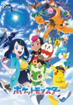 Pokemon Shinsaku Anime