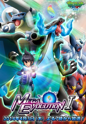 Pokemon XY: Mega Evolution English Subbed & Dubbed