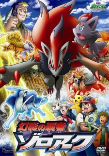 Pokemon: Zoroark: Master of Illusions (Dub) English Subbed & Dubbed