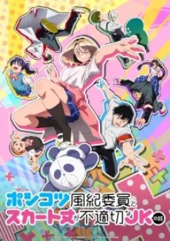 Ponkotsu Fuuki Iin to Skirt-take ga Futekisetsu na JK no Hanashi Episode 8 English Sub