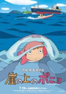 Ponyo on a Cliff (Dub) English Subbed & Dubbed
