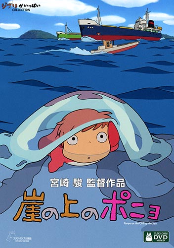 Ponyo on the Cliff by the Sea English Subbed & Dubbed