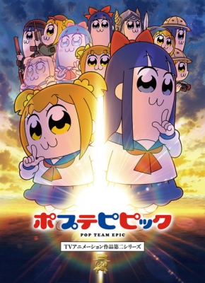Poputepipikku 2nd Season English Subbed & Dubbed