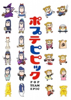 Poputepipikku (Dub) English Subbed & Dubbed