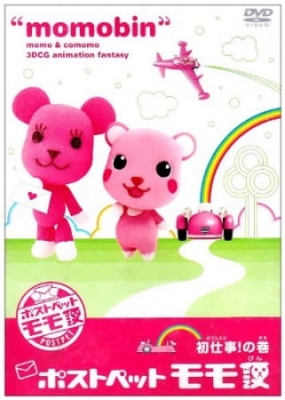 PostPet Momobin English Subbed & Dubbed