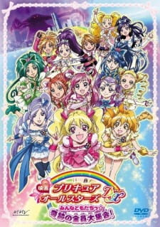 Precure All Stars Movie DX: Minna TomodachiÃ¢Â˜Â†Kiseki no Zenin Daishuugou! English Subbed & Dubbed