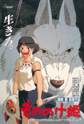 Princess Mononoke English Subbed & Dubbed