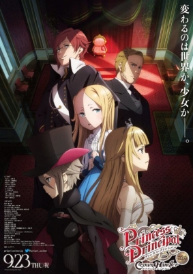 Princess Principal: Crown Handler 2 English Subbed & Dubbed